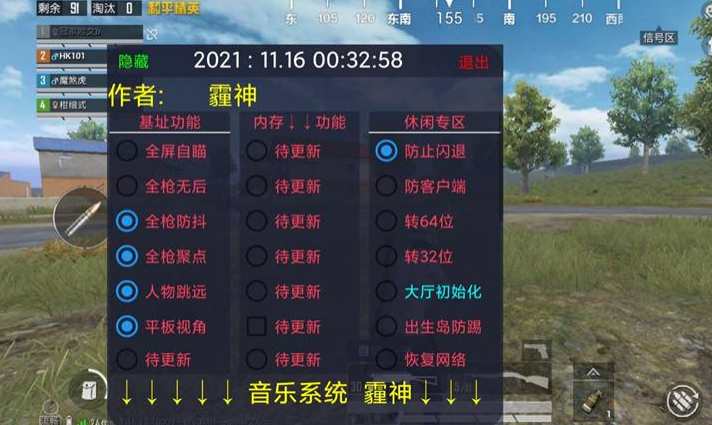 和平精英外挂玩家叫什么（和平精英外挂名称都叫什么）