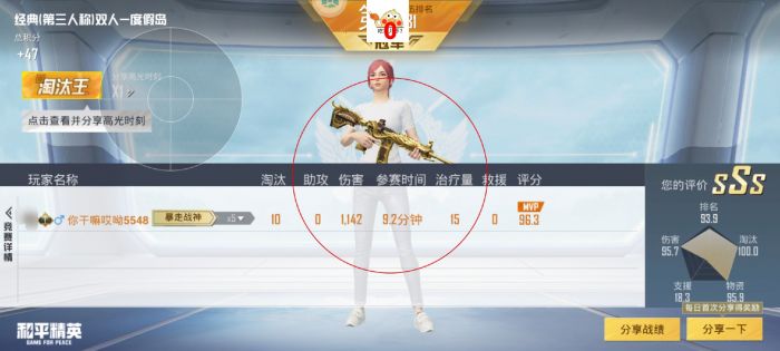 和平精英辅助射击标志是什么（和平精英辅助瞄准是什么东西）