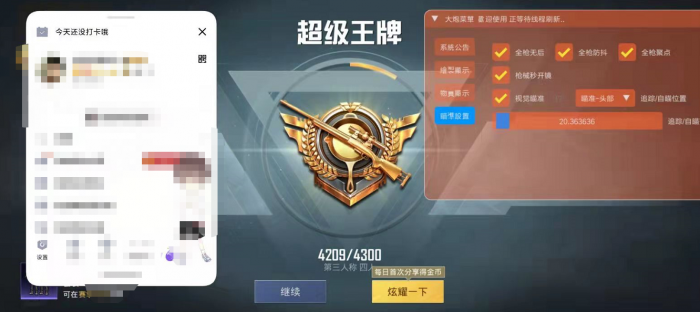 苹果和平精英无后座辅助（和平精英无后座辅助的技术原理是什么？）