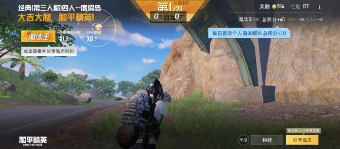 和平精英如何拒绝科技辅助（和平精英如何开科技辅助）